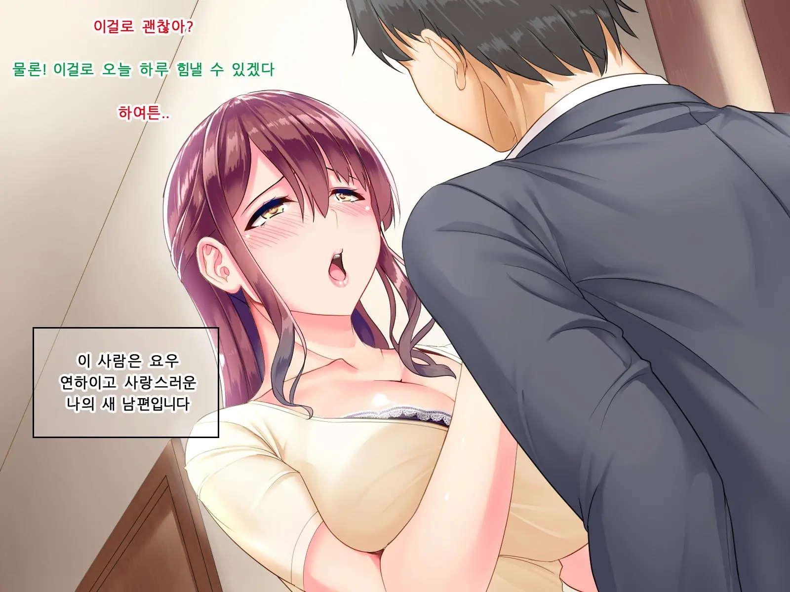 Katei O Mamoru Tame Kyouei Mizugi O Kita Mama Okasareru Watashi | 가정을 지키기 위해 경영 수영복을 입은 채 범해지는 나
